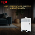 Конвектор электрический Ivigo EPK4550P05 Wi-Fi