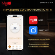 Конвектор электрический Ivigo EPK4570P15 Wi-Fi