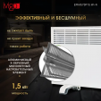 Конвектор электрический Ivigo EPK4570P15 Wi-Fi