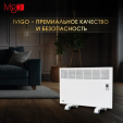 Конвектор электрический Ivigo EPK4570P15 Wi-Fi