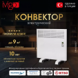 Конвектор электрический Ivigo EPK4550E07