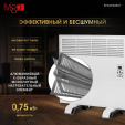 Конвектор электрический Ivigo EPK4550E07