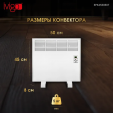 Конвектор электрический Ivigo EPK4550E07