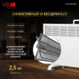 Конвектор электрический Ivigo EPK4590E25