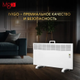 Конвектор электрический Ivigo EPK4590E25