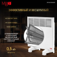 Конвектор электрический Ivigo EPK4550M05