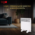 Конвектор электрический Ivigo EPK4550M05
