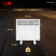 Конвектор электрический Ivigo EPK4550M05
