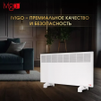 Конвектор электрический Ivigo EPK4590M20