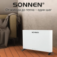 Конвектор электрический Sonnen Onyx-1000.1