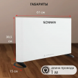 Конвектор электрический Sonnen Onyx-1000.1