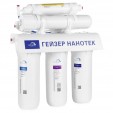Система очистки с наномембраной Гейзер Нанотек