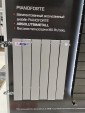 Радиатор секционный биметаллический Royal Thermo PianoForte 500