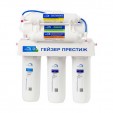 Система обратного осмоса Гейзер Престиж ПМ (бак 12 л)