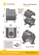 Печь отопительная чугунная Везувий Триумф 180
