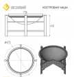 Чугунная костровая чаша Везувий Fantastic на подставке Люкс
