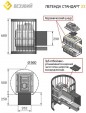 Печь для бани Везувий Легенда Стандарт 22 (ДТ-4)