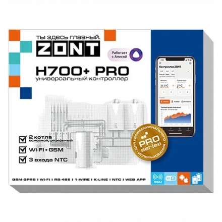 Универсальный контроллер ZONT H700+ PRO (Wi-Fi/GSM)