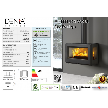 Настенная печь-камин Denia Attitude Wall