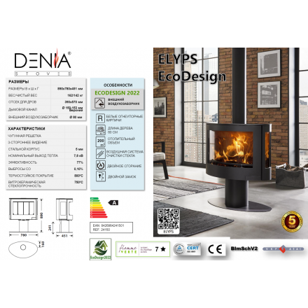 Печь-камин Denia Elyps