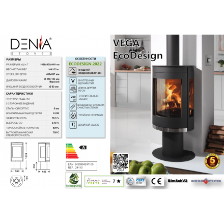 Печь-камин Denia Vega