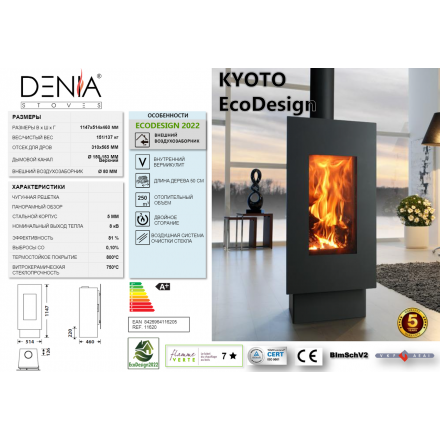 Печь-камин Denia Kyoto