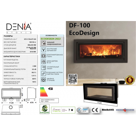 Каминная топка Denia DF-100