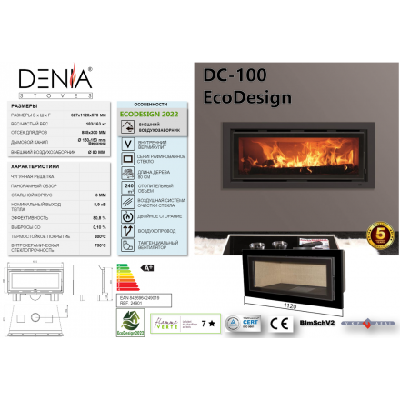 Каминная топка Denia DC-100