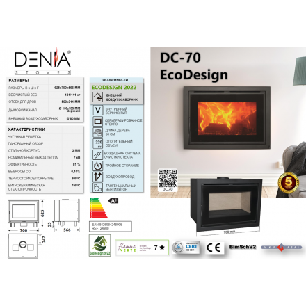 Каминная топка Denia DC-70