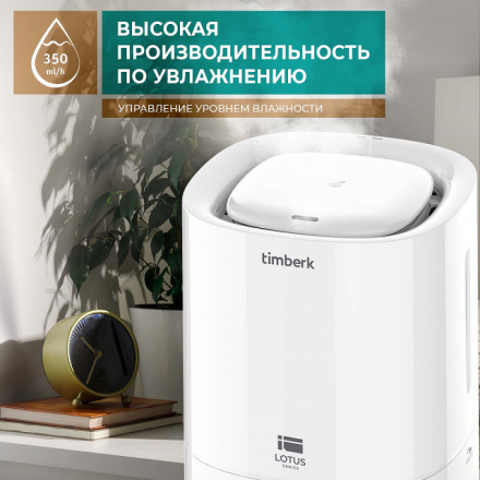 Увлажнитель воздуха Timberk T-HU6-A20M-W