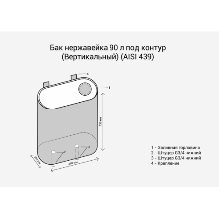 Бак Везувий нерж. 90 л под контур (вертикаль)
