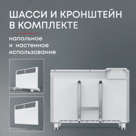 Конвектор электрический Zeder Bianco 15EX-01