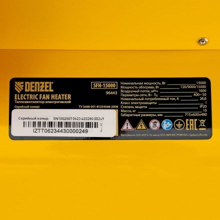 Тепловая пушка Denzel SFH-15000