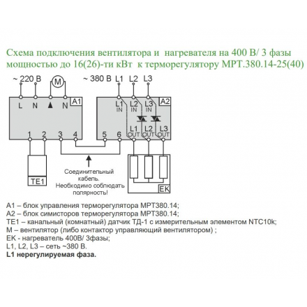 Регулятор температуры Shuft МРТ380.14-25