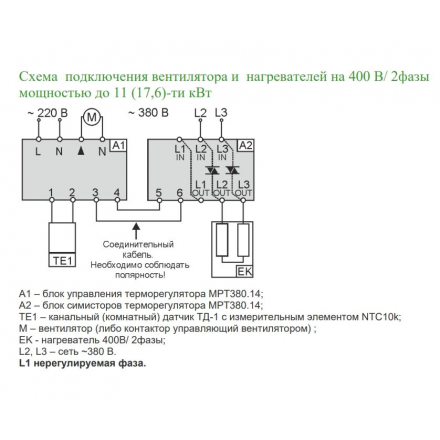 Регулятор температуры Shuft МРТ380.14-25