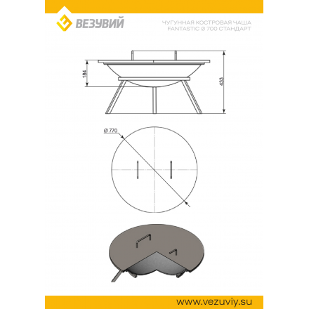 Чугунная Костровая чаша Fantastic Ø 700 Стандарт