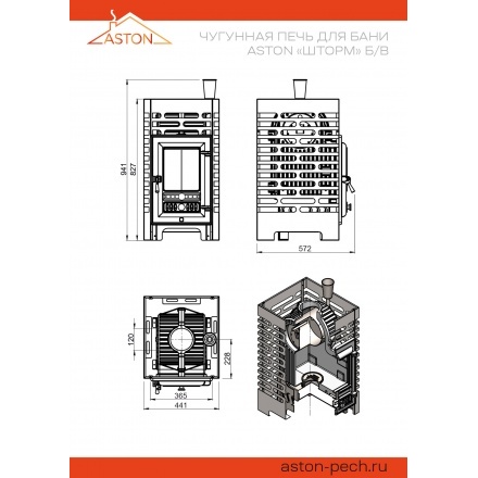 Печь для бани ASTON Шторм 20 б/в со стеклянной дверцей