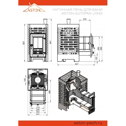 Печь для бани ASTON Шторм Long со стеклянной дверцей