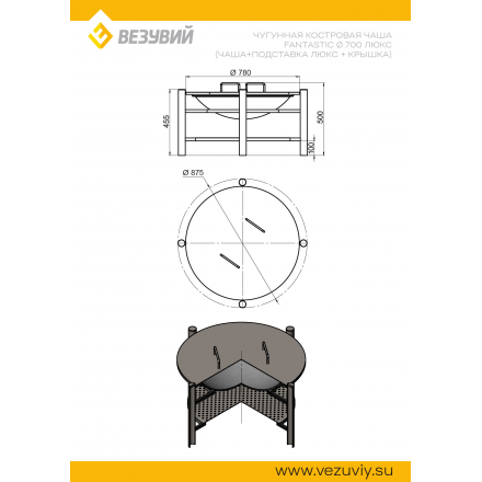 Чугунная костровая чаша Везувий Fantastic Ø 700 Люкс