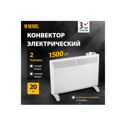 Конвектор электрический Denzel XCE-1500, 230 В, 1500 Вт