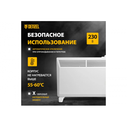 Конвектор электрический Denzel XCE-1500, 230 В, 1500 Вт