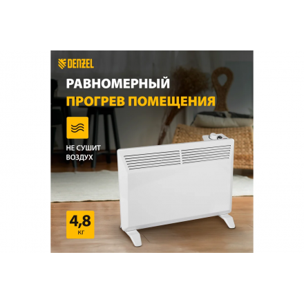 Конвектор электрический Denzel XCE-1500, 230 В, 1500 Вт