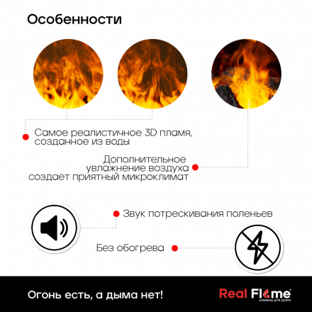 Электрокамин RealFlame 3D Cassette-S 630M H