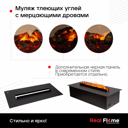 Электрокамин RealFlame 3D Cassette-S 630M H