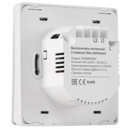 Выключатель Hommyn настенный zigbee 2 клавиши (без нейтрали) SWZBNN02W