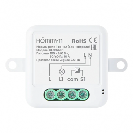 Реле Hommyn zigbee 1 канал (без нейтрали) RLZBNN01