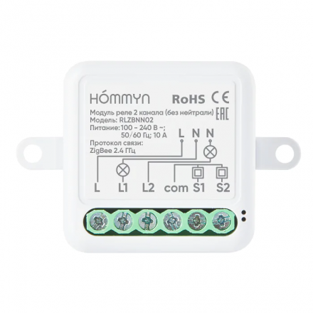 Реле Hommyn zigbee 2 канала (без нейтрали) RLZBNN02
