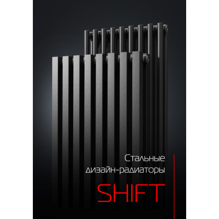 Стальной трубчатый радиатор Royal Thermo SHIFT R22-C2050