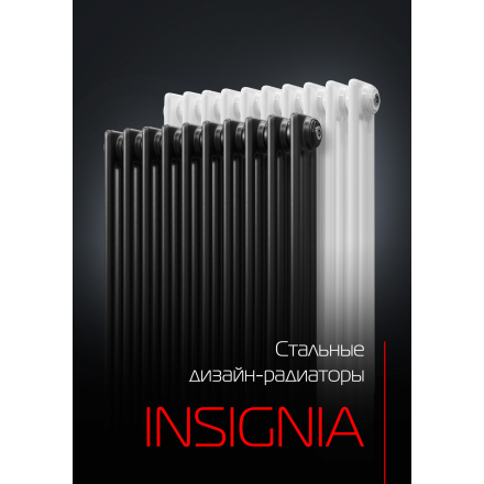 Стальной трубчатый радиатор Royal Thermo INSIGNIA VC2180