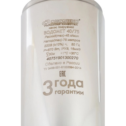 Насос скважинный погружной Джилекс Водомет 40/75 ок